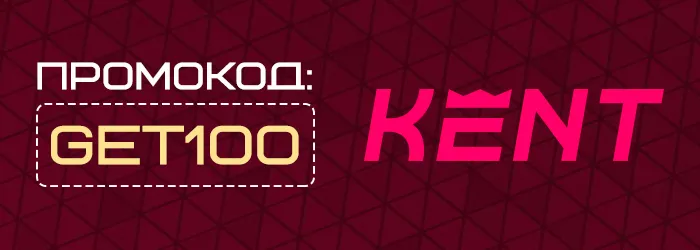 Бездепозитный бонус в Kent