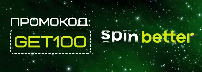 Бездеп в Spinbetter