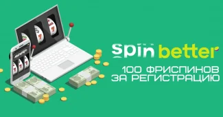 Spinbetter